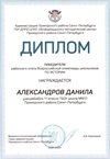 2021-2022 Александров Данила 11и (РО-история-Савченко О.А.)